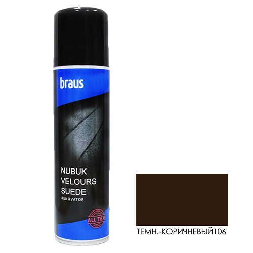 BRAUS Аэрозоль-краска для замши, нубука, велюра ТЕМНО-КОРИЧНЕВЫЙ 250мл