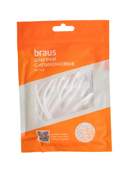BRAUS Шнурки СИЛИКОНОВЫЕ БЕЛЫЕ 