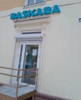 г. Березники магазин 