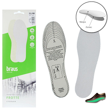 BRAUS Стельки BRAUS FROTTE  (махровая х/б ткань+мягкий латекс.) БЕЗРАЗМЕРНЫЕ.