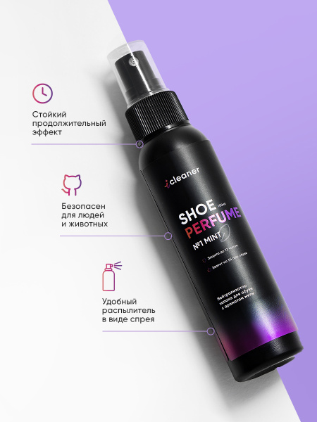 ICLEANER Нейтрализатор запаха №1 MINT 100мл