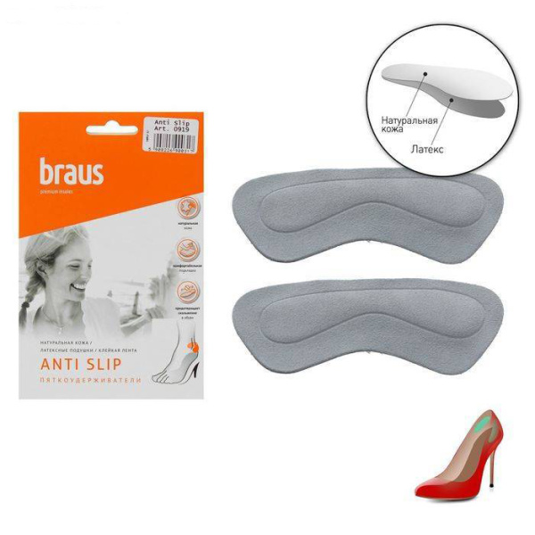 BRAUS Пяткоудерживатель Anti-slip  (наклейка на задник обуви) БЕЖЕВЫЙ