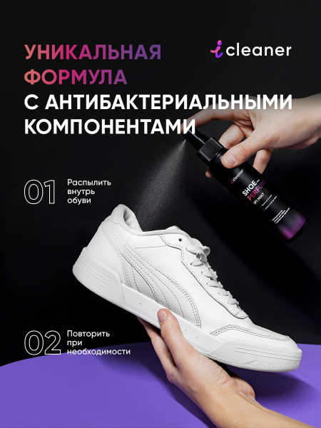 ICLEANER Нейтрализатор запаха №1 MINT 100мл