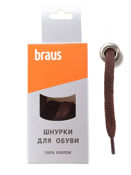 Шнурки BRAUS 90см плоские КОРИЧНЕВЫЕ