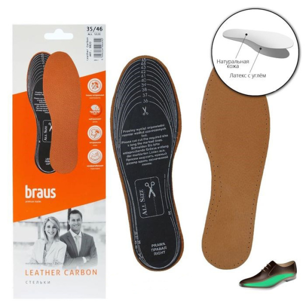 BRAUS Стельки Leather Carbon (кожа+латекс с активированным углём) БЕЖЕВЫЙ