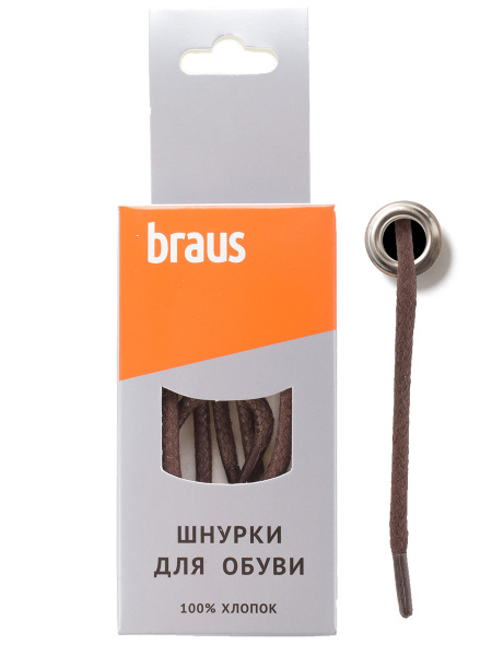 Шнурки BRAUS 150см толстые КОРИЧНЕВЫЕ