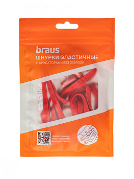 Шнурки BRAUS ЭЛАСТИЧНЫЕ с фиксатором КРАСНЫЕ
