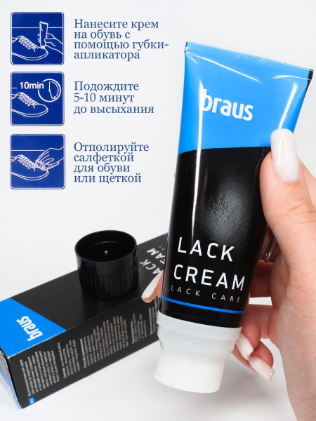 BRAUS Крем для лаковой обуви в тубе с губкой БЕСЦВЕТНЫЙ 75 мл