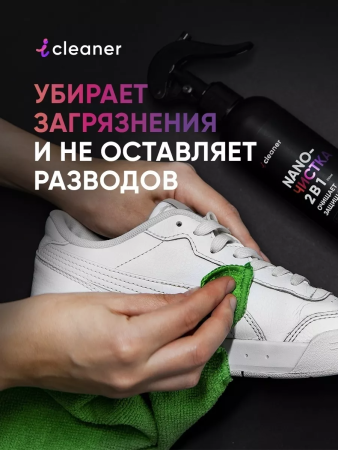 ICLEANER салфетка из микрофибры