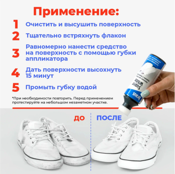 BRAUS Карандаш для белой подошвы и обуви 75 мл