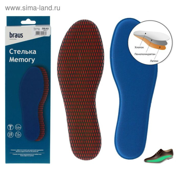 BRAUS Стельки с эффектом памяти MEMORY (хлоп.ткань+пена)