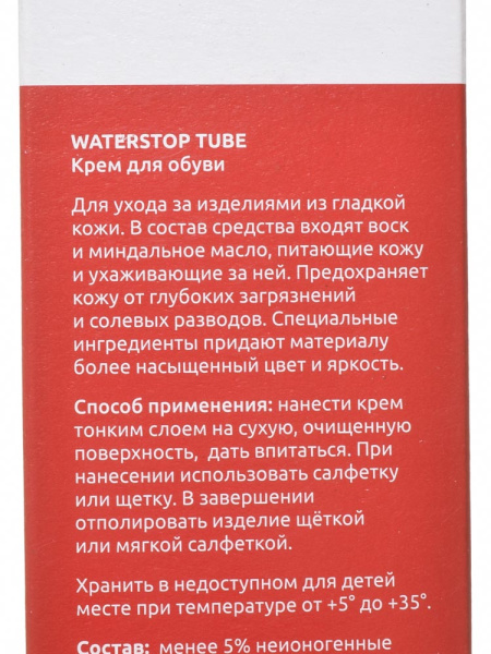 RIEKERКрем снего/водоотталкивающий 75мл