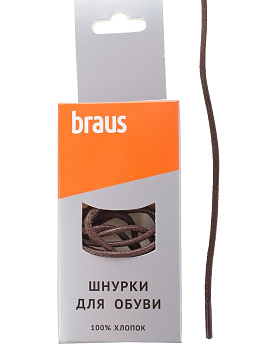 Шнурки BRAUS 120см толстые с пропиткой КОРИЧНЕВЫЕ
