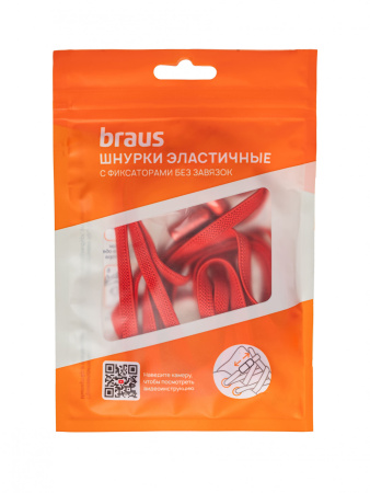 Шнурки BRAUS ЭЛАСТИЧНЫЕ с фиксатором КРАСНЫЕ