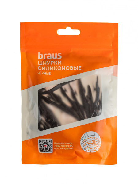 BRAUS Шнурки СИЛИКОНОВЫЕ ЧЕРНЫЕ 