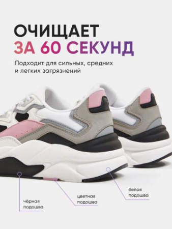 ICLEANER Sole-white Пенный очиститель для белой подошвы 150мл